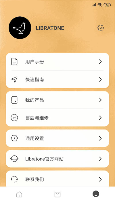截图4